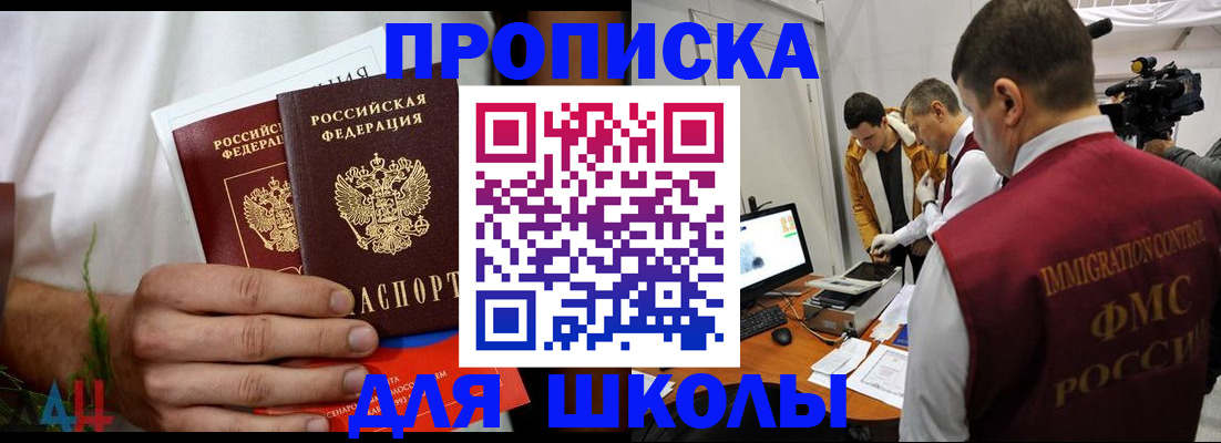 временная регистрация надежно в Беслане