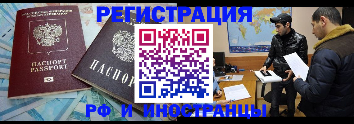 прописка для кредита в Беслане