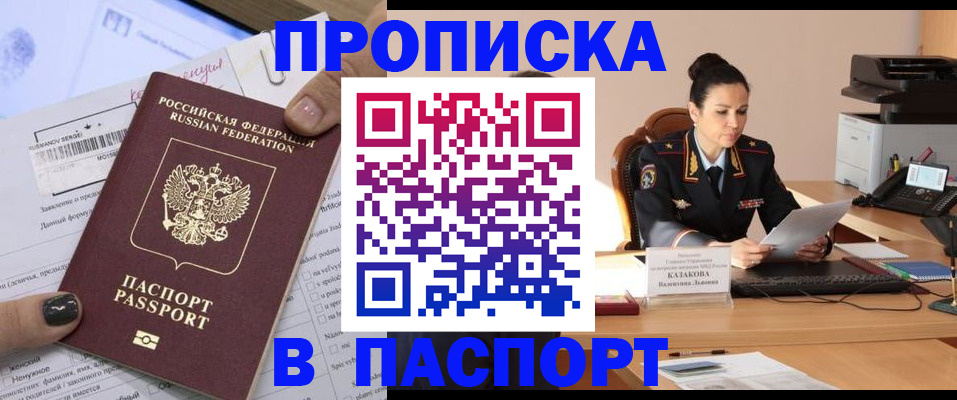 временная регистрация госуслуги в Беслане