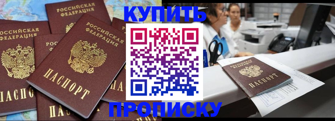 пропишу в квартире в Беслане